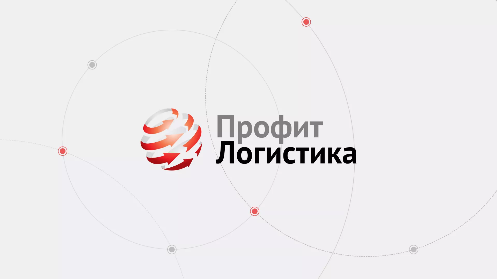 Разработка сайта экспедиционной компании в Белово